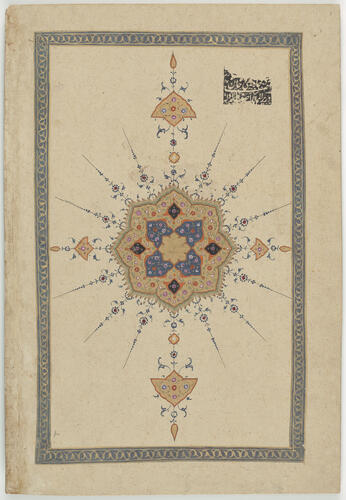 Master: Mughal album of portraits, animals and birds.
Item: Illuminated shamsah Master: Mughal album of portraits, animals and birds.
Item: Illuminated shamsah