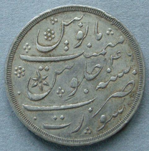 India. 	Bengal Presidency Morhur. A. H. 1215