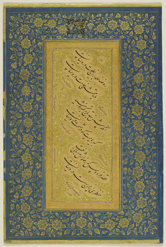 Master: A late Mughal album of calligraphy and paintings.
Item: Calligraphy by Sayyid Ali al-Tabrizi and a Mughal painting of a lady