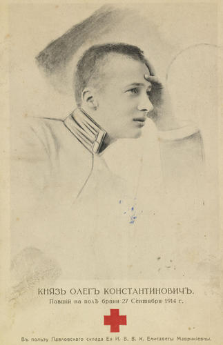 Prince Oleg Constantinovich (1892-1914)