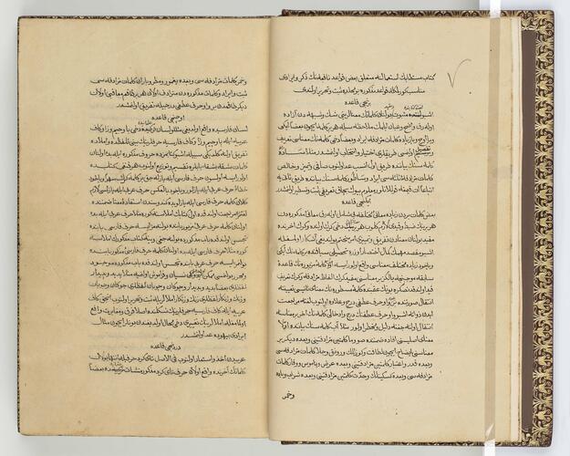 Kitab-i Muntehabat-i lugat-i Osmaniye كتاب منتخبات لغات عثمانيه (Book of Selections of Ottoman Words)