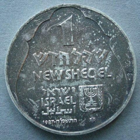 Israel. Proof 1 New Sheqal, 1987, commemorating the Hanukkiya from England