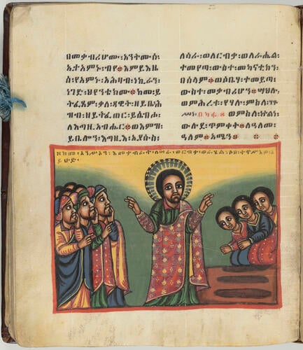 Taamra Iyasus ተአምረ ኢየሱስ (The Miracles of Jesus)