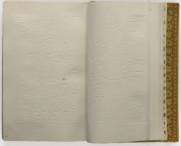 Ilahinamah الهی نامه (The Book of the Divine) Ilahinamah الهی نامه (The Book of the Divine)