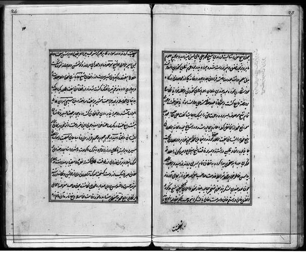 Nishan-i Haydari نشان حيدری (The Mark of the Lion / A History of Haydar Ali and Tipu Sultan)