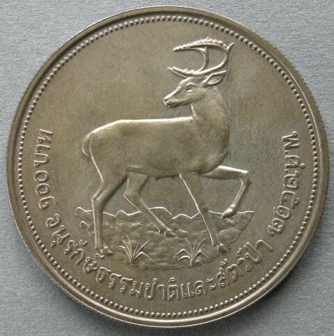 Thailand. 100 Baht, BE 2517 (1974 AD) conservation series