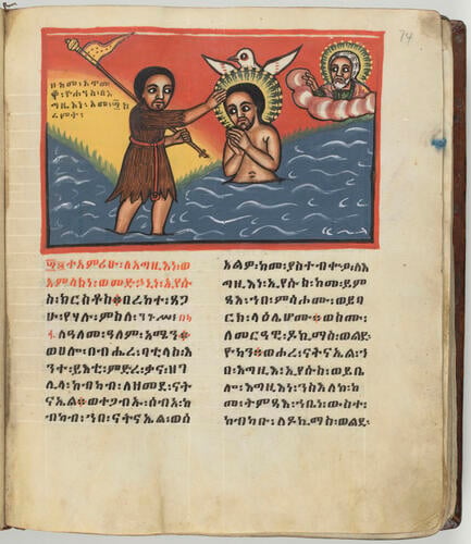 Taamra Iyasus ተአምረ ኢየሱስ (The Miracles of Jesus)