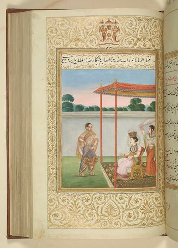 Master: Ishqnamah ??????? (The Book of Love)
Item: Iftikhar al-Nisa (Begum Hazrat Mahal) before Wajid Ali Shah (1261/1845-6)
