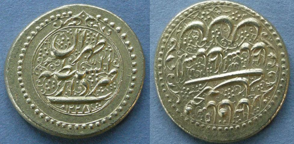 Iran (Qajar Shahs of Persia). Fath 'Ali Shah (AH 1212-50; AD 1797-1834) Largesse five tomans, AH 1227