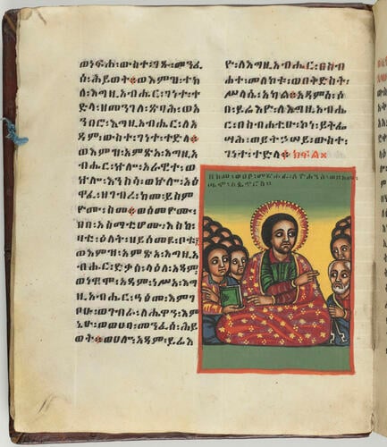 Taamra Iyasus ተአምረ ኢየሱስ (The Miracles of Jesus)