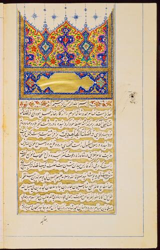 Farasnamah فرسنامه (A Treatise on Horses) and Dawlatnamah دولتنامه (A Treatise on Falcons) Farasnamah فرسنامه (A Treatise on Horses) and Dawlatnamah دولتنامه (A Treatise on Falcons)