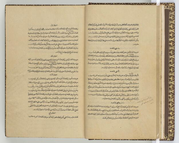 Kitab-i Muntehabat-i lugat-i Osmaniye كتاب منتخبات لغات عثمانيه (Book of Selections of Ottoman Words)