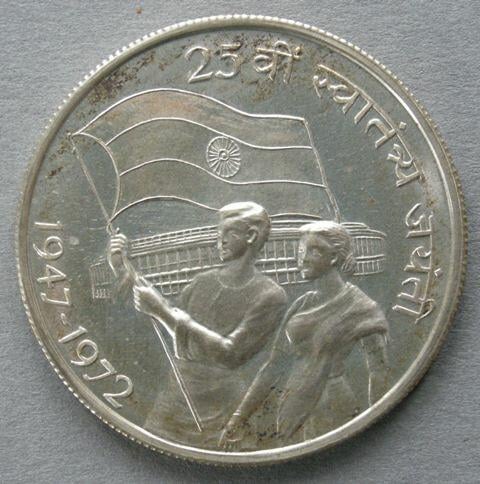 India (Republic). Proof 10 Rupees, 1972, commemorating the 25th Anniversary of Independence