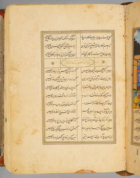 Divan-i Navai دیوان نوایی (The Collected Works of Navai)