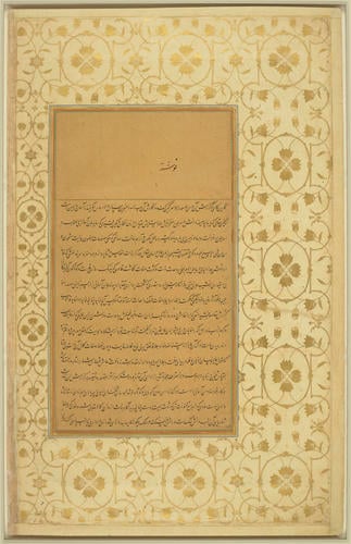 Master: Padshahnamah پادشاهنامه (The Book of Emperors) ‎‎
Item: The Padshahnamah frontispiece: Timur