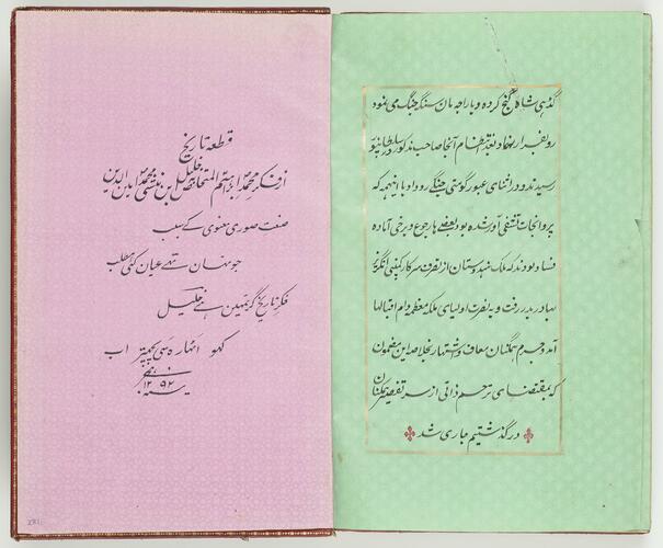 Siraj al-tavarikh سراج التواریخ (Lamp of History / A History of the Rulers of Awadh) Siraj al-tavarikh سراج التواریخ (Lamp of History / A History of the Rulers of Awadh)