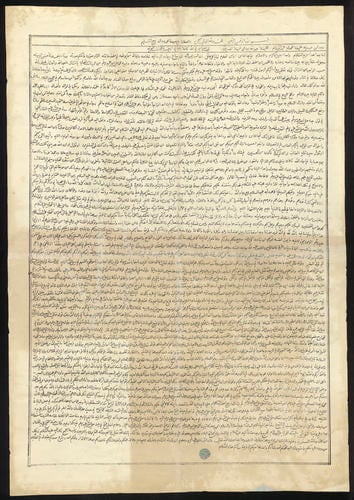 Master: Proclamations of the Mahdi and Khalifa of Egypt : presented 1899.
Item: Mahdi's proclamation Master: Proclamations of the Mahdi and Khalifa of Egypt : presented 1899.
Item: Mahdi's proclamation